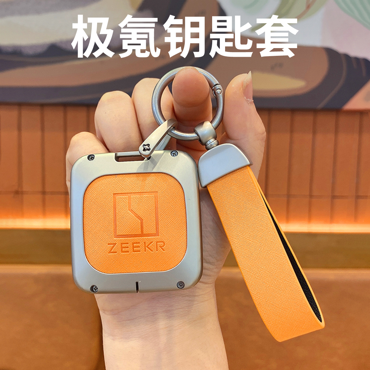 极氪007钥匙套001智能009用品7X