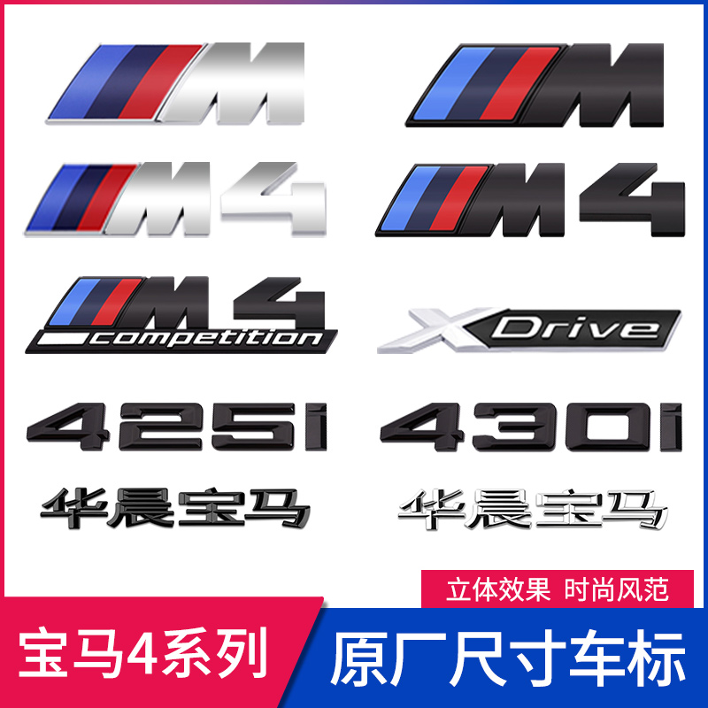 宝马黑色数字运动车标雷霆