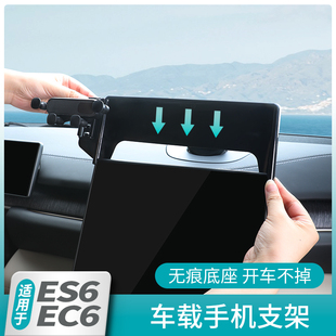适用2025新款蔚来ES6EC6车载手机支架专用屏幕储物盒改装配件用品
