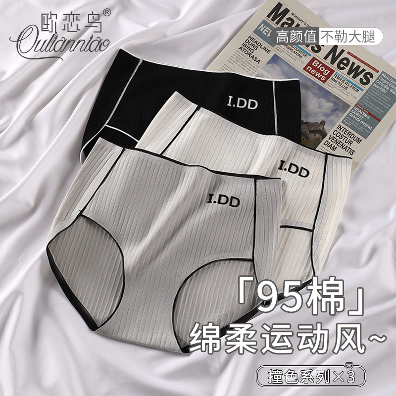 高腰内裤女纯棉2025新款石墨烯抗菌少女生运动透气不勒腿三角短裤,女士内衣/男士内衣/家居服,女三角裤,淘宝优惠券,粉丝福利购,淘宝优惠卷