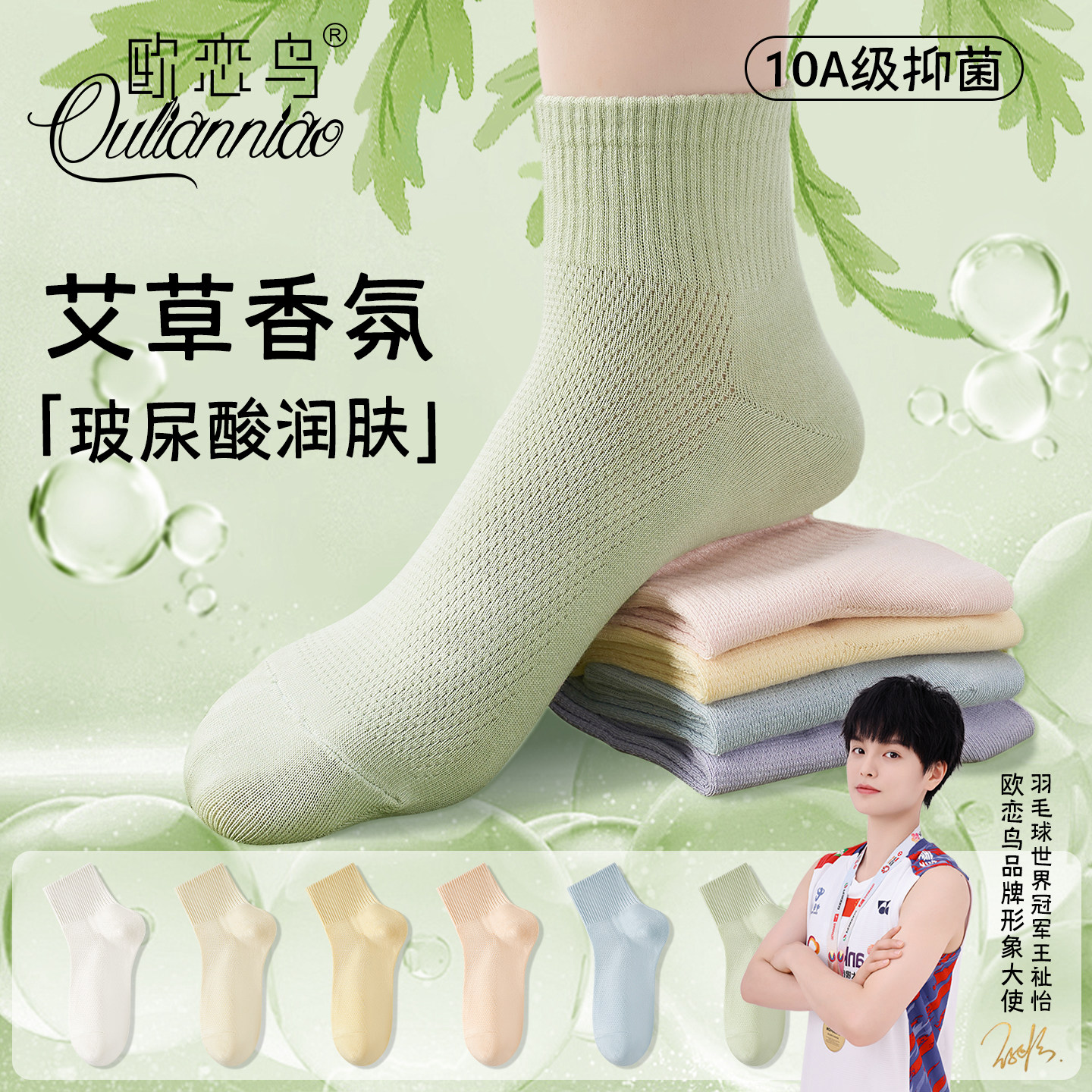 玻尿酸袜子女生夏季抗菌网眼透气中短筒袜子无骨防臭艾草精油棉袜,女士内衣/男士内衣/家居服,短袜,淘宝优惠券,粉丝福利购,淘宝优惠卷