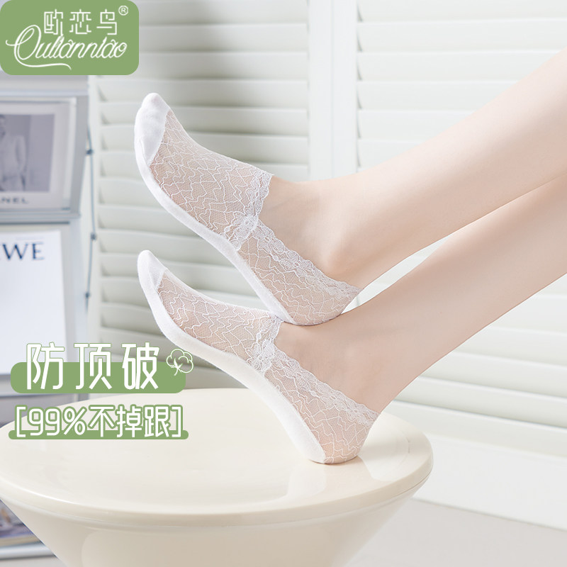 蕾丝船袜女士夏季薄款网眼透气棉质底浅口隐形袜不掉跟高跟鞋袜子,女士内衣/男士内衣/家居服,船袜,淘宝优惠券,粉丝福利购,淘宝优惠卷