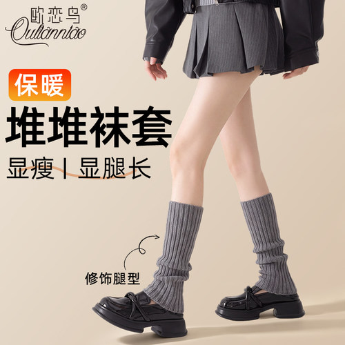40-60cm堆堆袜套秋冬新款显腿长
