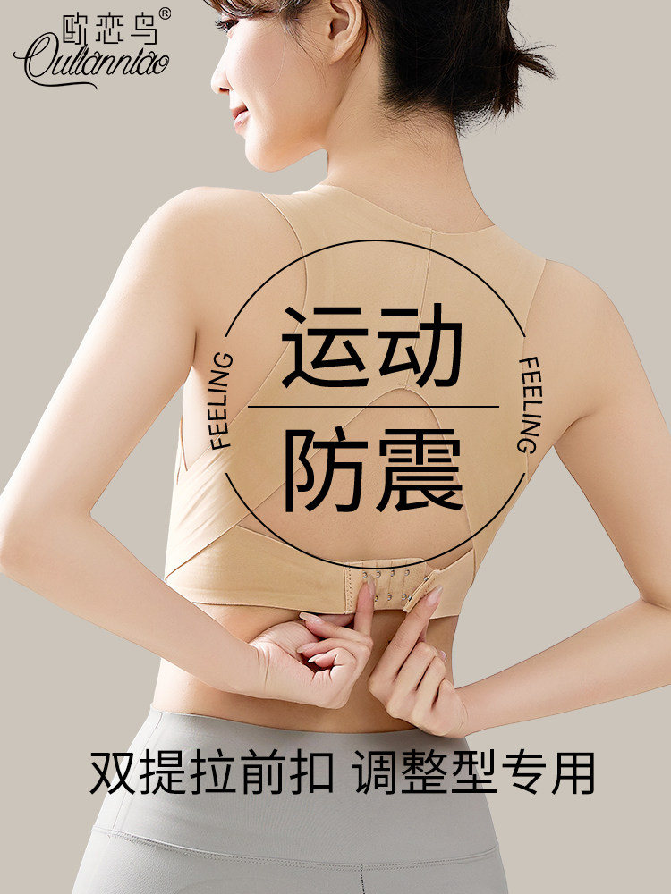 运动内衣女防震防下垂高强度健身跑步瑜伽一体式美背调整型文胸罩
