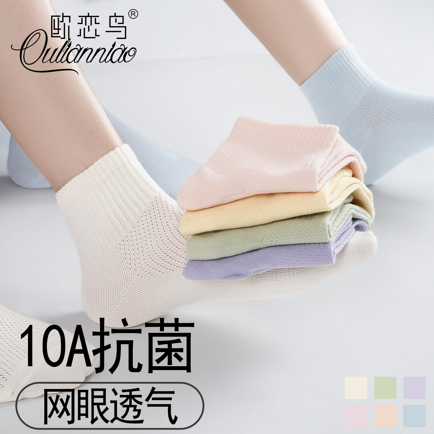 袜子女夏季薄款抗菌短袜网眼透气防臭无骨抗起球低帮中短筒棉袜子,女士内衣/男士内衣/家居服,短袜,淘宝优惠券,粉丝福利购,淘宝优惠卷