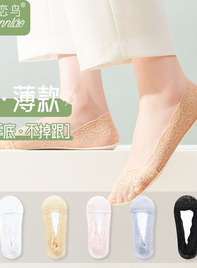 蕾丝船袜女浅口脚底棉质袜白色夏季薄款硅胶防滑透气不掉跟隐形袜