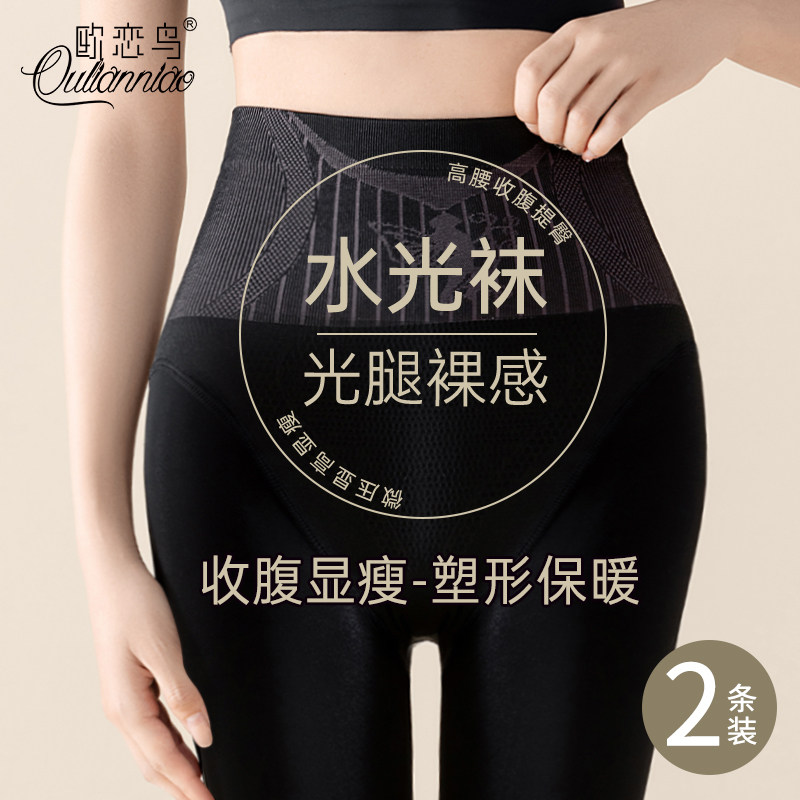 黑色水光袜光腿神器春秋薄款一体加绒高腰压力瘦腿打底袜连裤袜冬,女士内衣/男士内衣/家居服,连裤袜/打底袜,淘宝优惠券,粉丝福利购,淘宝优惠卷