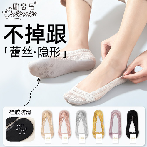 蕾丝隐形船袜夏季女透气