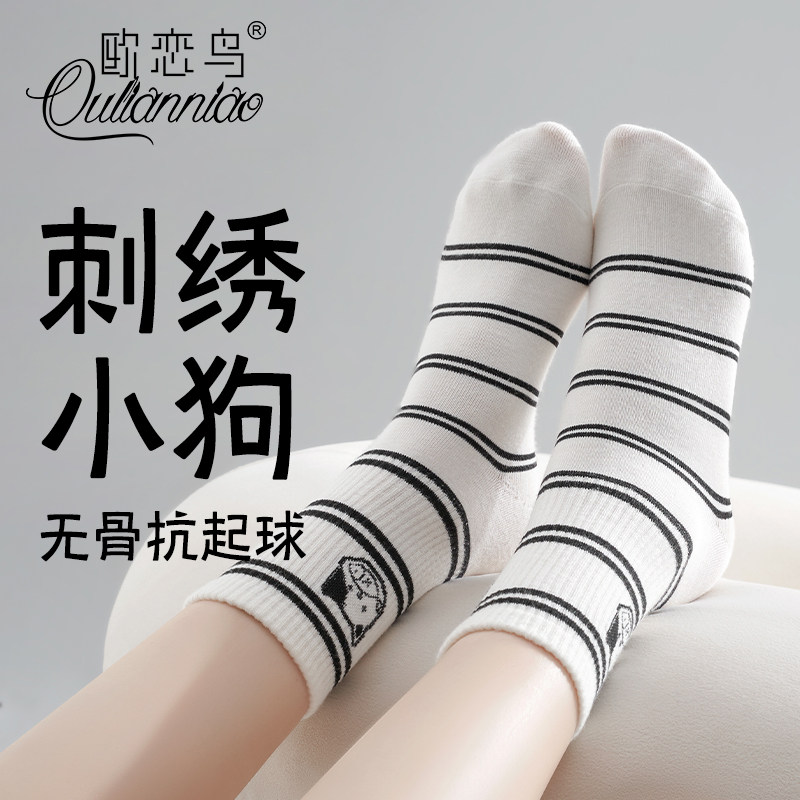 条纹小狗袜子女春秋款堆堆袜无骨月子抗菌百搭可爱卡通少女中筒袜,女士内衣/男士内衣/家居服,中筒袜,淘宝优惠券,粉丝福利购,淘宝优惠卷