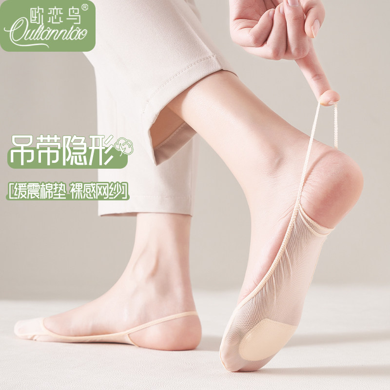 吊带船袜女夏薄款冰丝透气脚底棉垫浅口隐形袜防滑不掉跟高跟鞋袜,女士内衣/男士内衣/家居服,船袜,淘宝优惠券,粉丝福利购,淘宝优惠卷