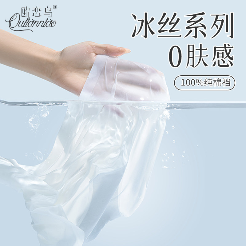 内裤无痕抗菌女冰丝不夹屁股中腰透气隐形女士三角短裤2025夏薄款,女士内衣/男士内衣/家居服,女三角裤,淘宝优惠券,粉丝福利购,淘宝优惠卷