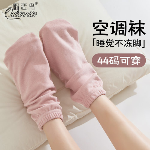 睡觉穿的袜子空调袜睡眠袜夏薄款