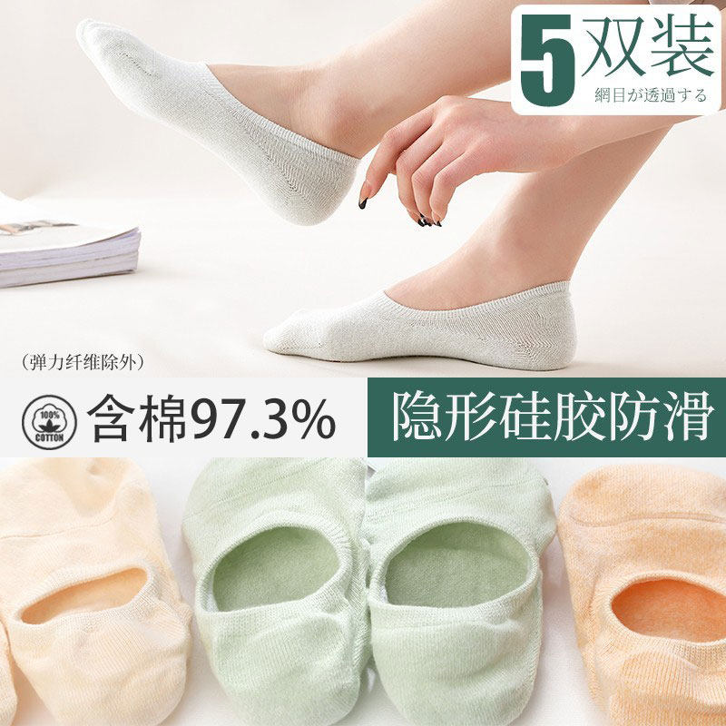 夏季棉质船袜女硅胶防滑浅口隐形不掉跟透气吸汗ins潮白色女短袜,女士内衣/男士内衣/家居服,船袜,淘宝优惠券,粉丝福利购,淘宝优惠卷