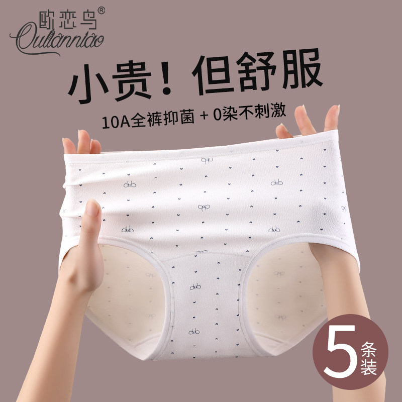 内裤女士纯棉7a级抗菌少女学生碎花不夹屁股中腰三角短裤2025新款,女士内衣/男士内衣/家居服,女三角裤,淘宝优惠券,粉丝福利购,淘宝优惠卷