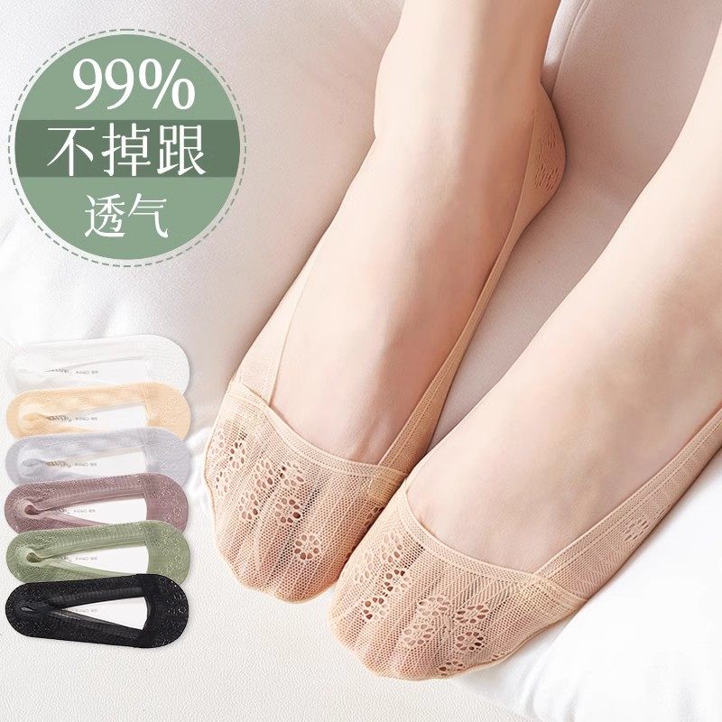 船袜女夏季薄款蕾丝透气浅口隐形袜新疆棉吸汗防滑不掉跟高跟鞋袜,女士内衣/男士内衣/家居服,船袜,淘宝优惠券,粉丝福利购,淘宝优惠卷