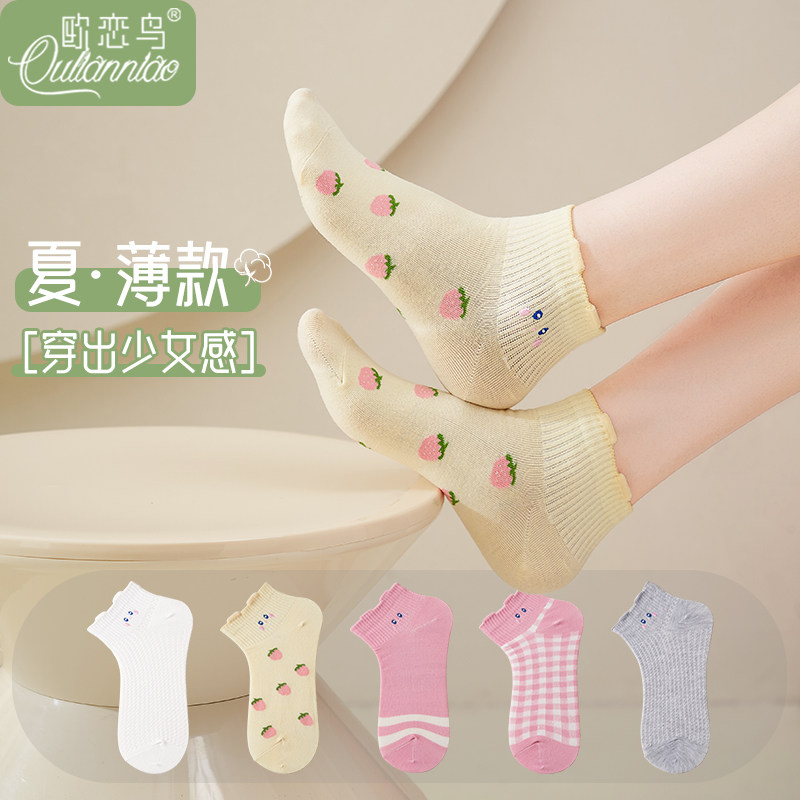 可爱袜子女夏薄款INS潮韩版网眼透气低帮袜卡通刺绣日系学生短袜,女士内衣/男士内衣/家居服,短袜,淘宝优惠券,粉丝福利购,淘宝优惠卷
