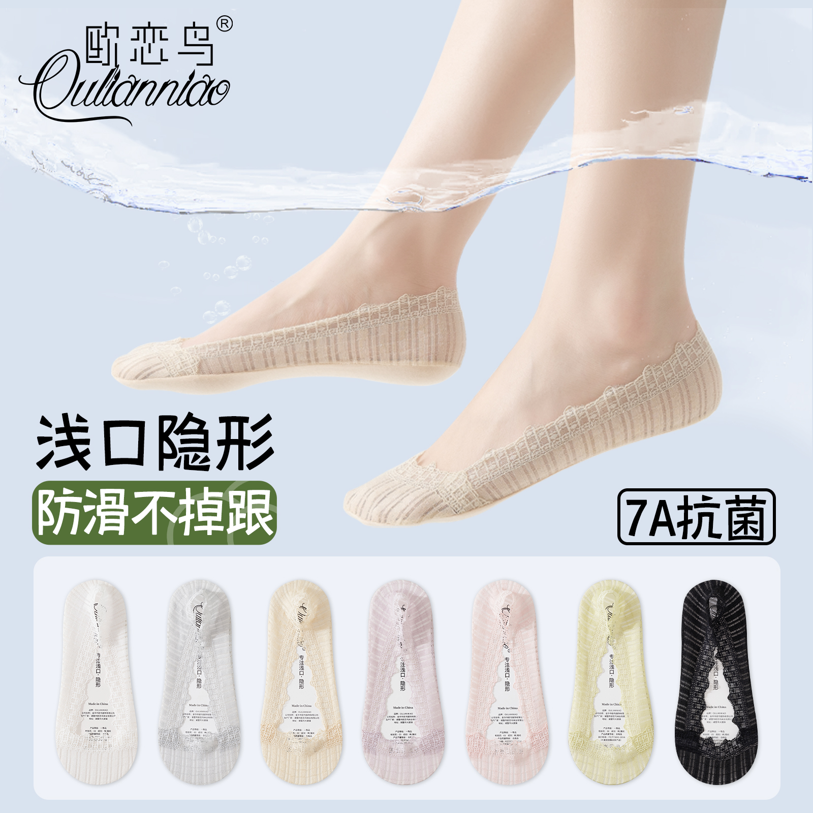 抗菌蕾丝船袜女防滑不掉跟隐形袜