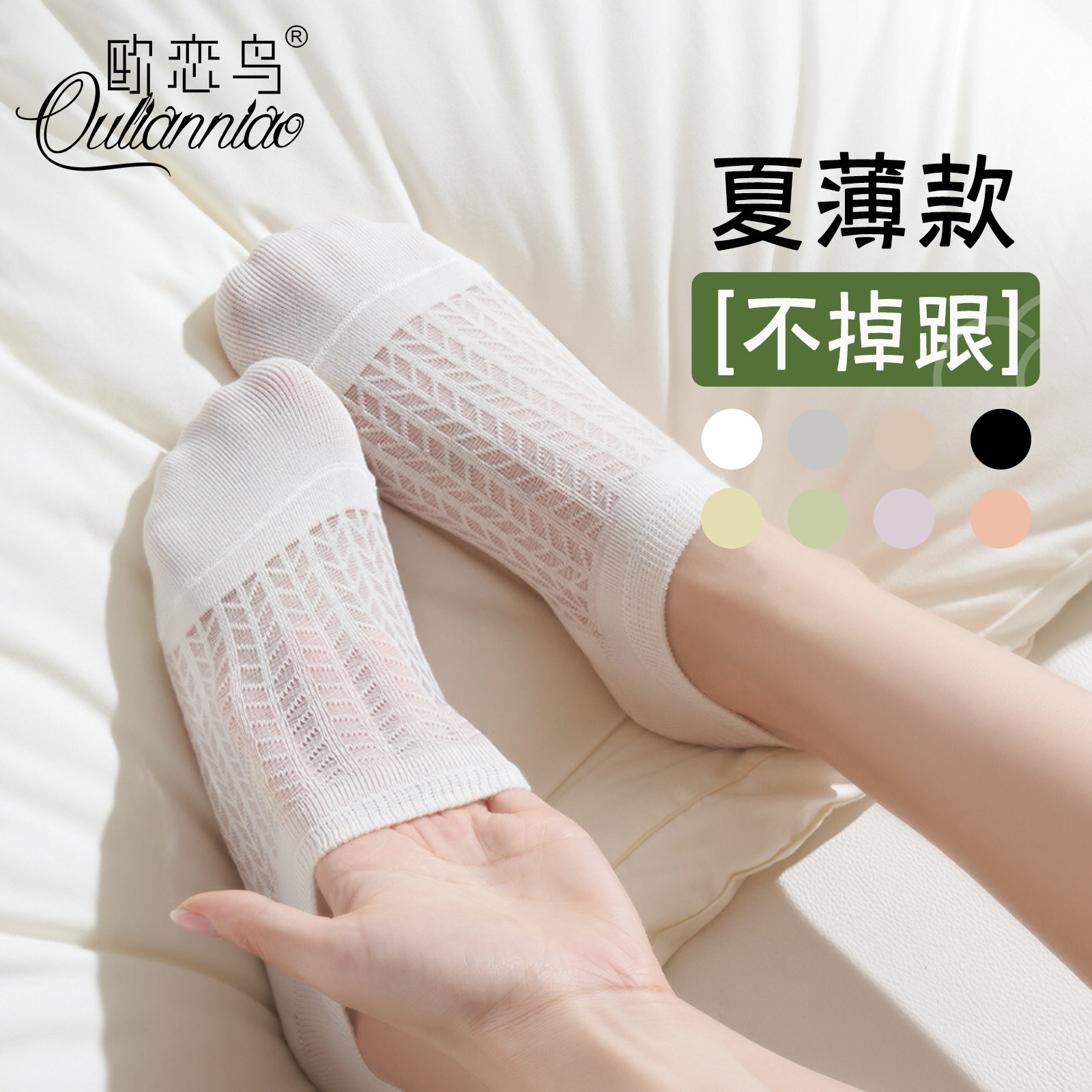 船袜女夏薄款网眼透气防滑不掉跟浅口隐形袜棉质无骨吸汗单鞋袜套,女士内衣/男士内衣/家居服,船袜,淘宝优惠券,粉丝福利购,淘宝优惠卷