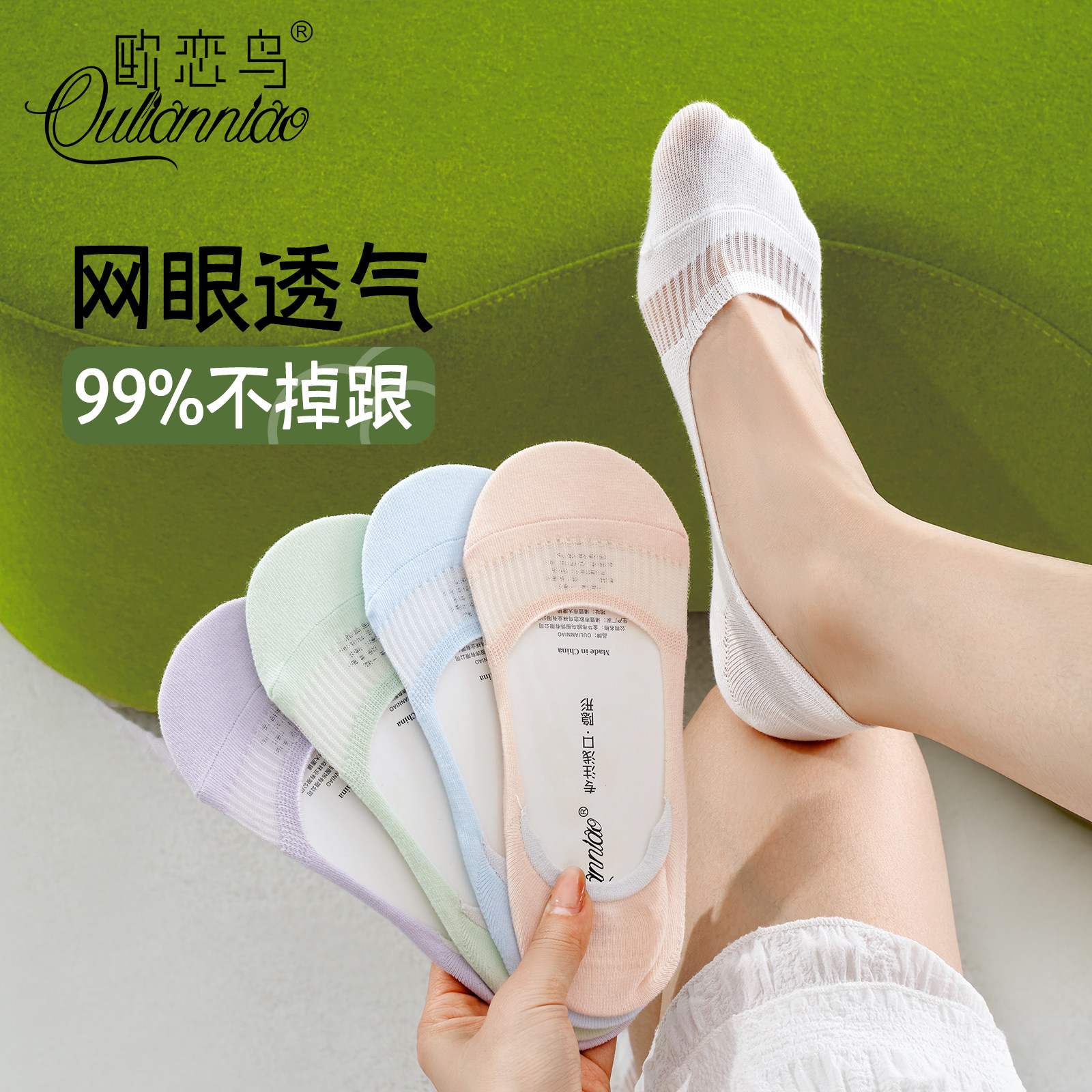 袜子女夏季薄款网眼透气浅口隐形袜防滑不掉跟夏季无骨单鞋隐形袜,女士内衣/男士内衣/家居服,船袜,淘宝优惠券,粉丝福利购,淘宝优惠卷