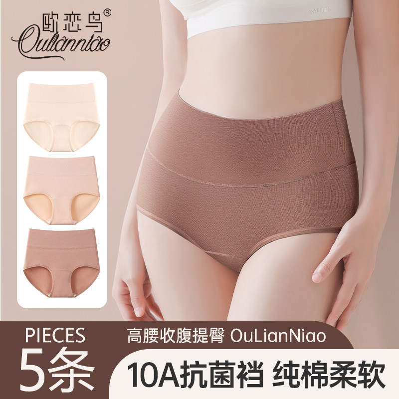 美拉德内裤女士纯棉2025新款全棉裆抗菌透气高腰收腹三角短裤女生,女士内衣/男士内衣/家居服,女三角裤,淘宝优惠券,粉丝福利购,淘宝优惠卷