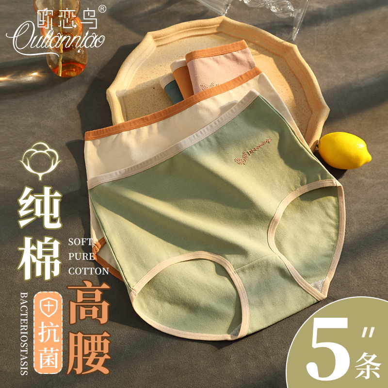 高腰内裤女士纯棉收腹三角短裤
