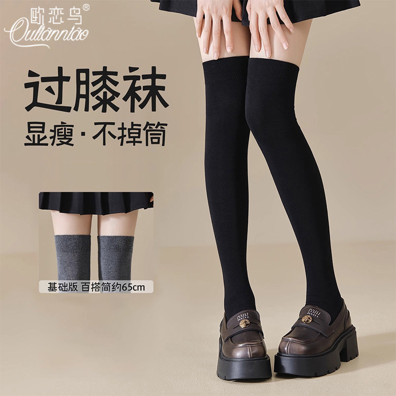 过膝袜子女秋冬款加厚保暖毛圈袜微压显瘦长筒袜护膝防下滑大腿袜,女士内衣/男士内衣/家居服,长筒袜,淘宝优惠券,粉丝福利购,淘宝优惠卷