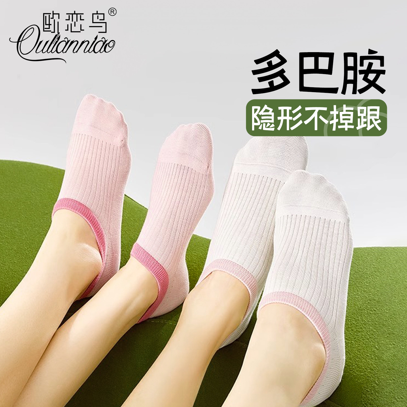 多巴胺袜子女夏季薄款船袜防滑不掉跟浅口隐形袜无骨吸汗夏天短袜,女士内衣/男士内衣/家居服,船袜,淘宝优惠券,粉丝福利购,淘宝优惠卷