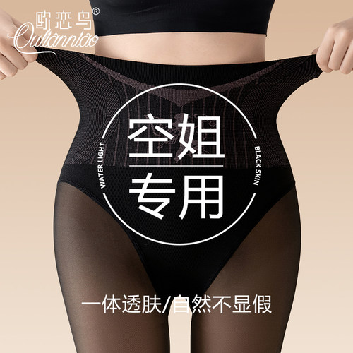 空姐专用黑透肤光腿神器打底裤袜
