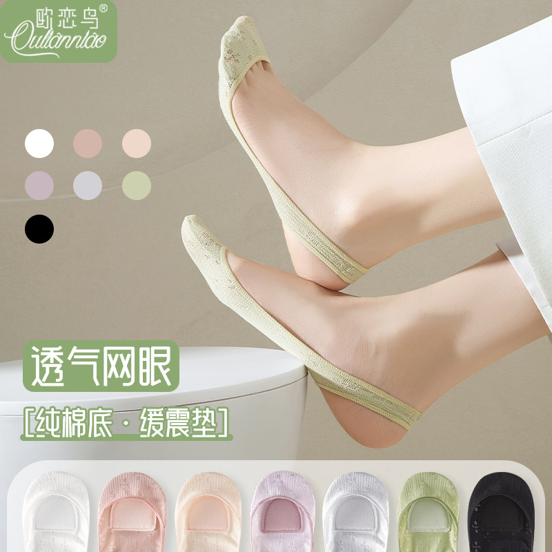 吊带船袜女夏季薄款脚底棉垫浅口隐形袜防滑半掌袜不掉跟高跟鞋袜,女士内衣/男士内衣/家居服,船袜,淘宝优惠券,粉丝福利购,淘宝优惠卷