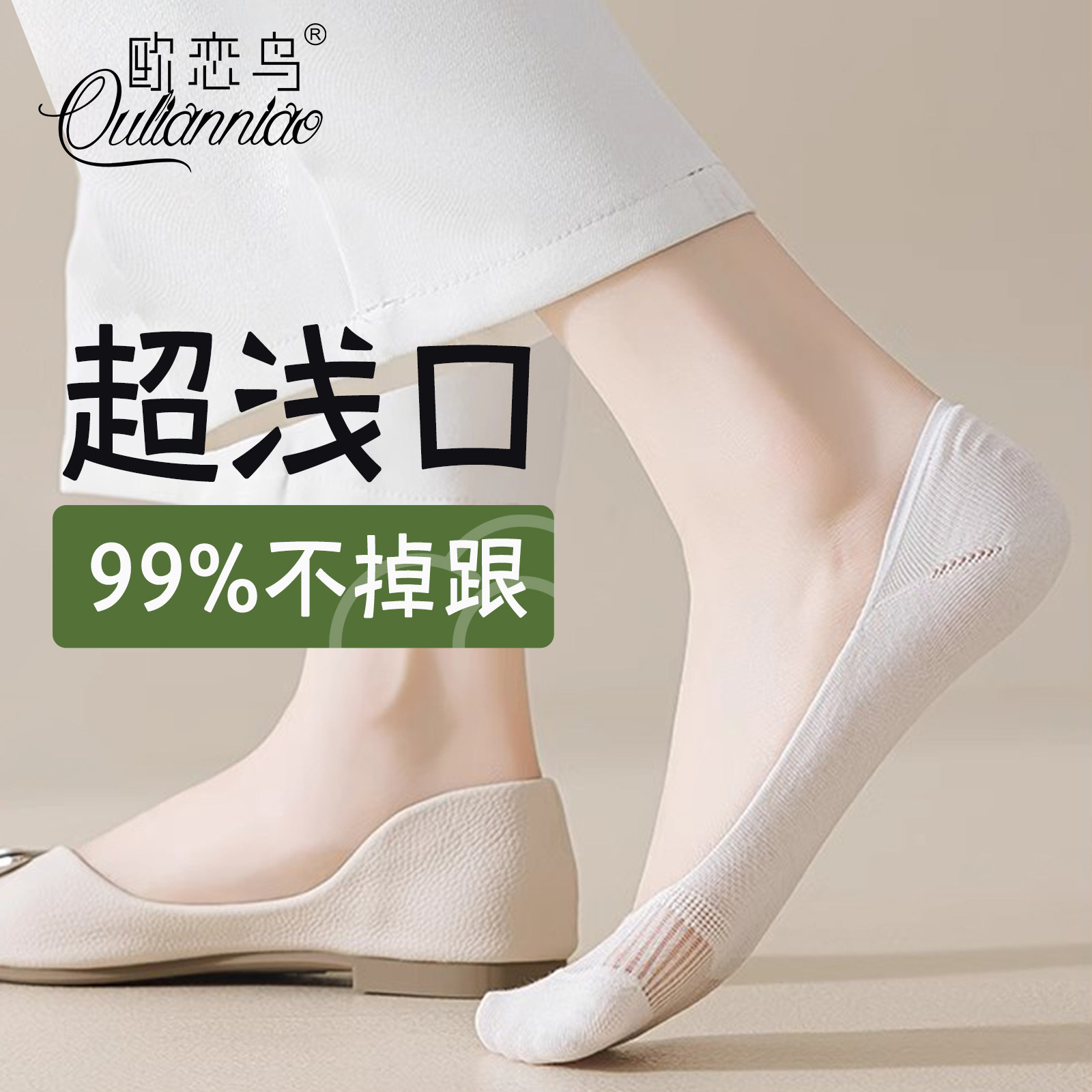 船袜女夏季薄款防滑不掉跟浅口隐形袜网眼透气无骨单鞋高跟鞋短袜,女士内衣/男士内衣/家居服,船袜,淘宝优惠券,粉丝福利购,淘宝优惠卷