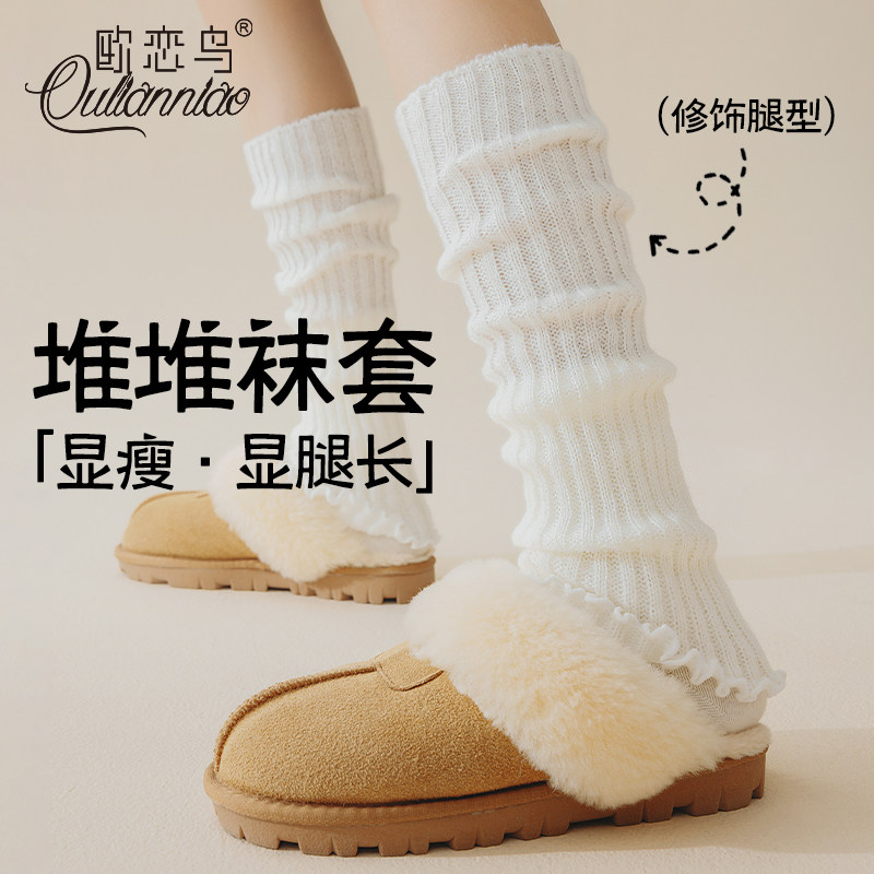 白色针织堆堆袜套女保暖小腿袜jk雪地靴子腿套配勃肯鞋长筒袜秋冬,女士内衣/男士内衣/家居服,中筒袜,淘宝优惠券,粉丝福利购,淘宝优惠卷