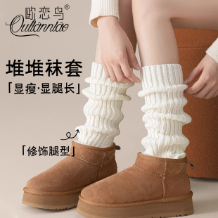 白色袜套女春秋针织堆堆袜Y2K搭雪地靴显瘦中筒袜秋冬辣妹小腿袜