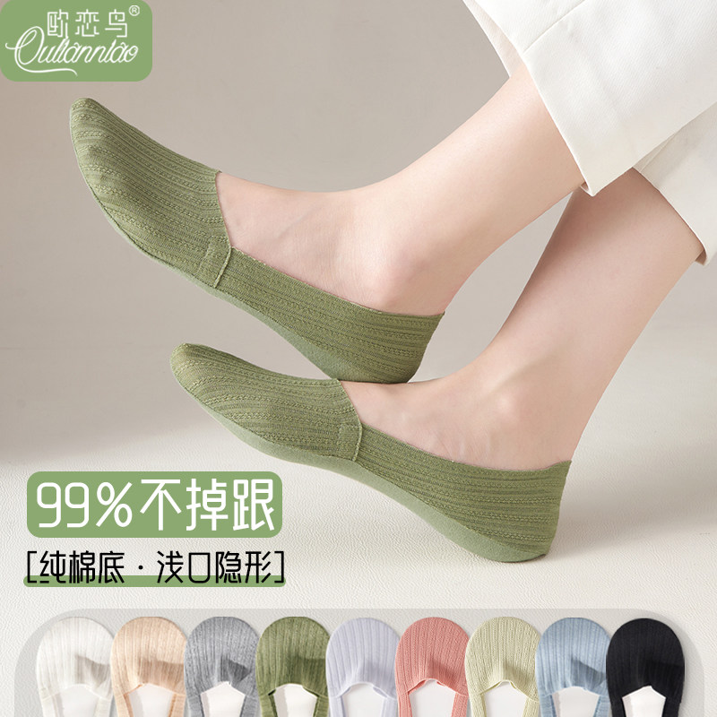 船袜女夏季薄款网眼透气浅口隐形袜新疆棉吸汗防滑不掉跟高跟鞋袜,女士内衣/男士内衣/家居服,船袜,淘宝优惠券,粉丝福利购,淘宝优惠卷