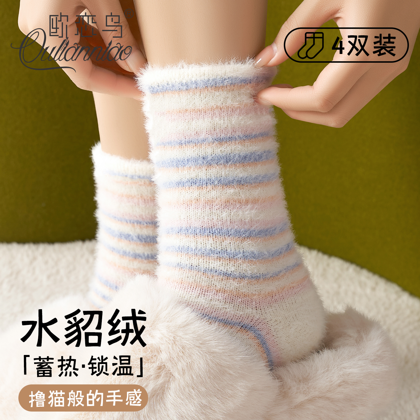 水貂绒加厚保暖珊瑚绒中筒睡眠袜