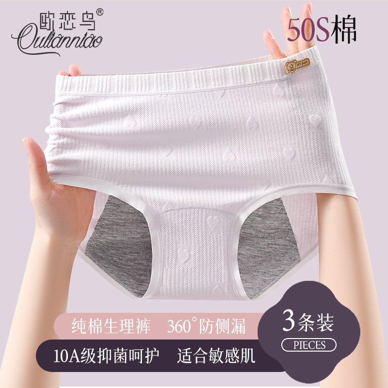 纯棉生理裤女士月经期防侧漏短裤