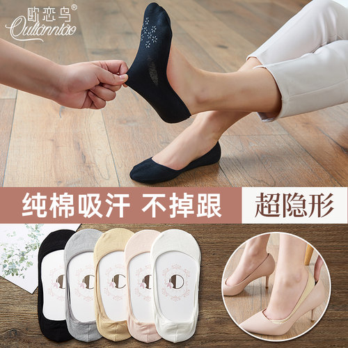 不掉跟隐形浅口高跟鞋袜子女士