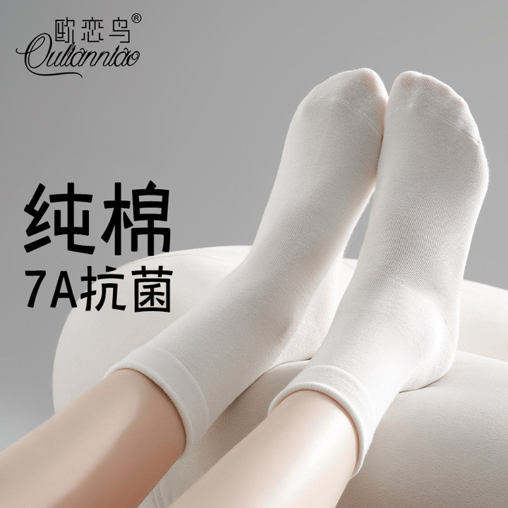 白色堆堆袜女纯棉防臭月子袜