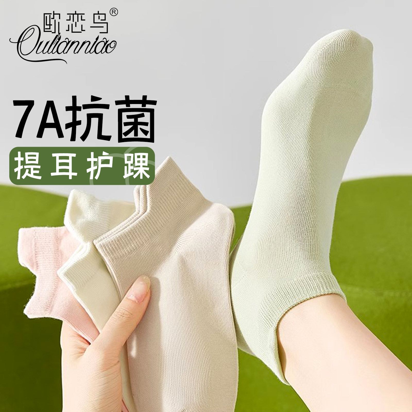 提耳袜子女夏季抗菌防磨脚短袜春夏抗起球棉袜防滑不掉跟运动船袜,女士内衣/男士内衣/家居服,短袜,淘宝优惠券,粉丝福利购,淘宝优惠卷