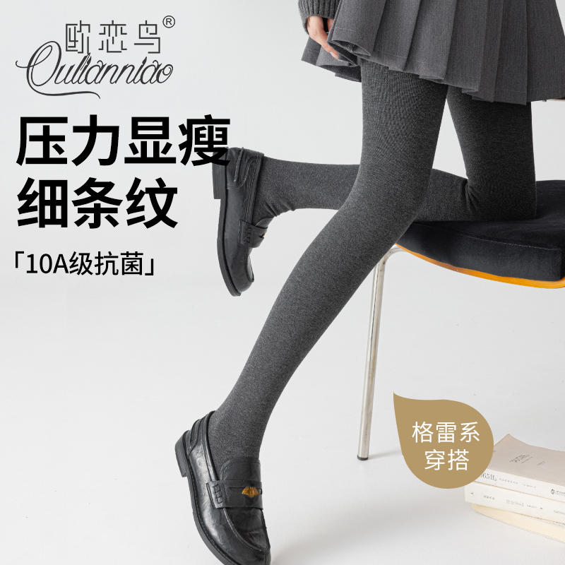 深灰色连裤袜女秋冬自然美腿打底裤保暖加绒加厚不掉档压力瘦腿袜