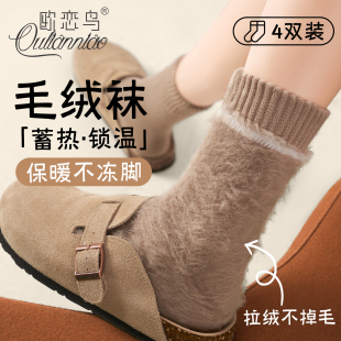 磨毛袜子女秋冬款 保暖防寒过冬睡眠袜居家月子袜加绒加厚中筒长袜