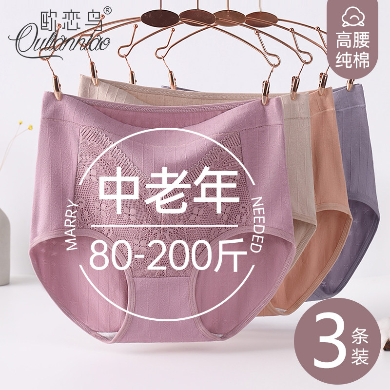 妈妈内裤纯棉中老年人奶奶全棉抗菌裆高腰大码宽松三角短裤蕾丝款,女士内衣/男士内衣/家居服,女三角裤,淘宝优惠券,粉丝福利购,淘宝优惠卷