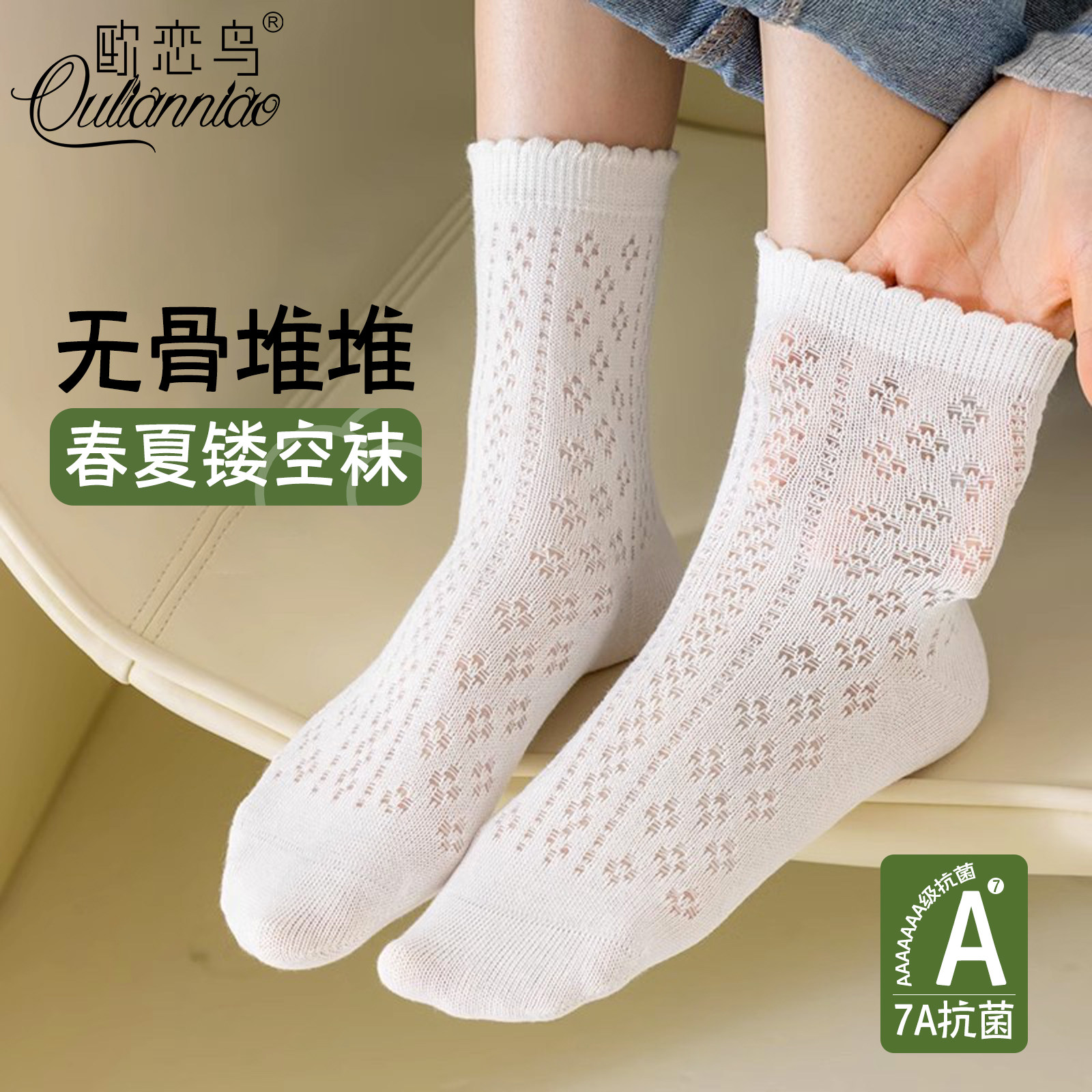 白色袜子女7A抗菌网眼镂空无骨月子堆堆袜春夏透气吸汗防臭中筒袜,女士内衣/男士内衣/家居服,中筒袜,淘宝优惠券,粉丝福利购,淘宝优惠卷