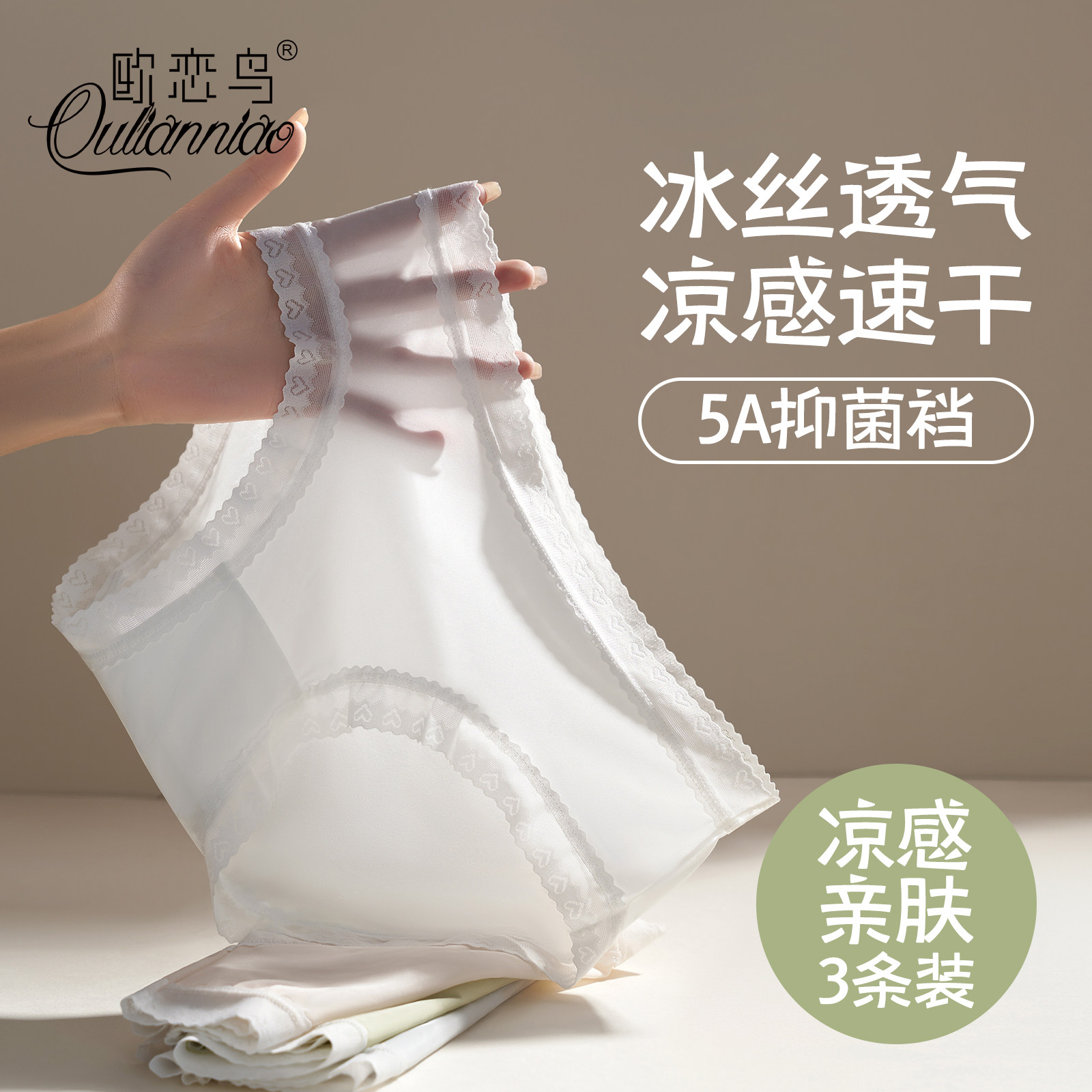 面膜内裤女士2025新款冰丝透气中腰不夹臀三角裤网纱短裤夏季薄款,女士内衣/男士内衣/家居服,女三角裤,淘宝优惠券,粉丝福利购,淘宝优惠卷