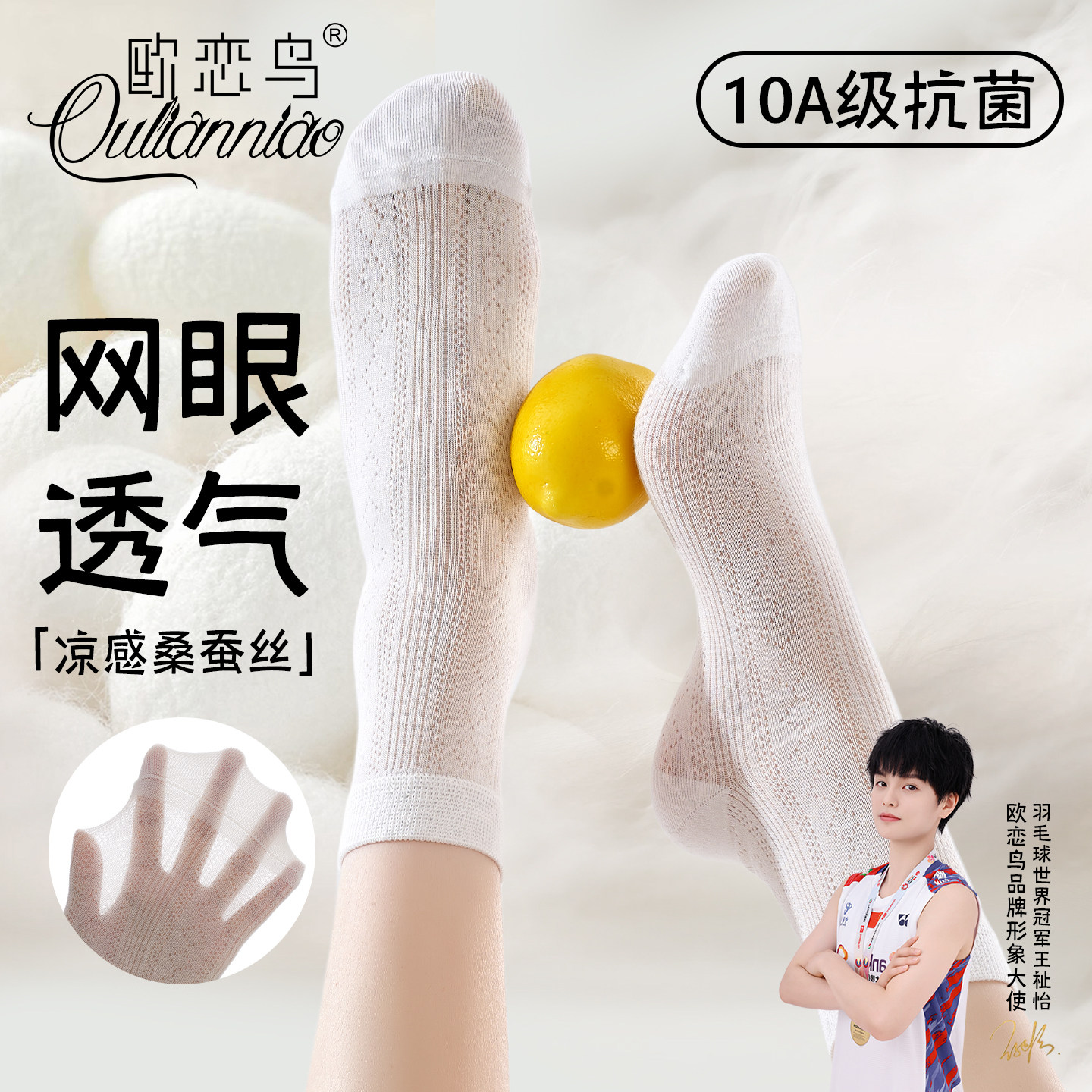 袜子女夏季薄款桑蚕丝松口月子袜网眼透气无骨抗菌莱赛尔中短筒袜,女士内衣/男士内衣/家居服,中筒袜,淘宝优惠券,粉丝福利购,淘宝优惠卷