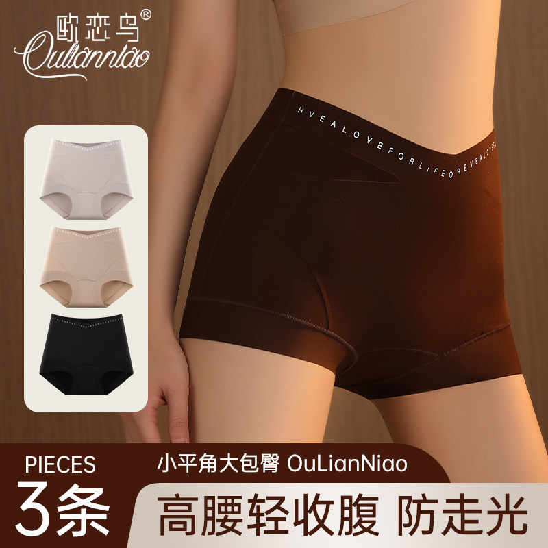 内裤女收腹收小肚子2025新款高腰提臀产后塑形无痕不夹臀平角短裤,女士内衣/男士内衣/家居服,女三角裤,淘宝优惠券,粉丝福利购,淘宝优惠卷