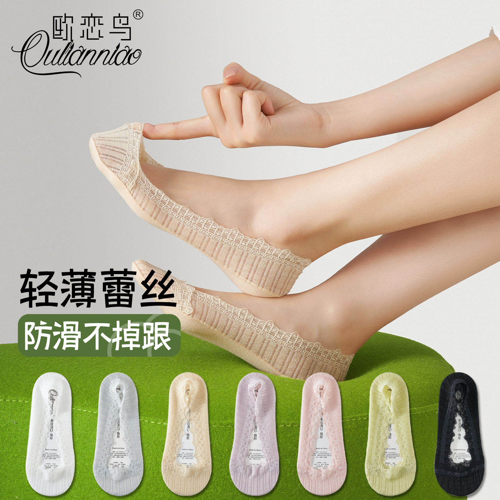 蕾丝船袜女夏季薄款防滑不掉跟高跟鞋袜子网眼透气吸汗浅口隐形袜,女士内衣/男士内衣/家居服,船袜,淘宝优惠券,粉丝福利购,淘宝优惠卷