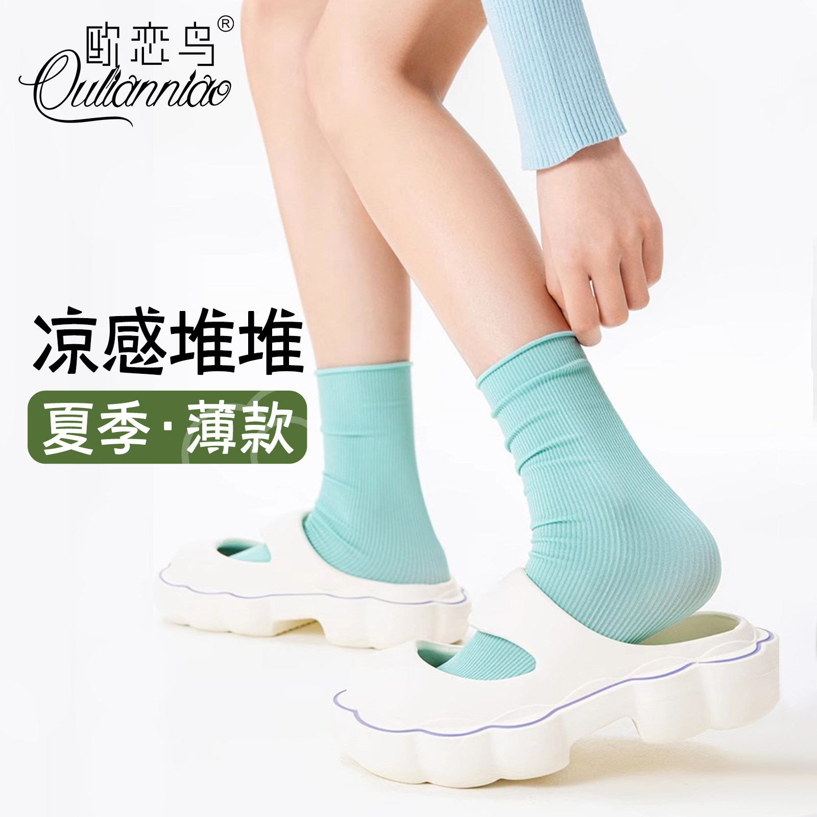 中筒袜女夏薄款天鹅绒冰冰袜无骨乐福鞋韩系堆堆袜松口透气月子袜,女士内衣/男士内衣/家居服,中筒袜,淘宝优惠券,粉丝福利购,淘宝优惠卷