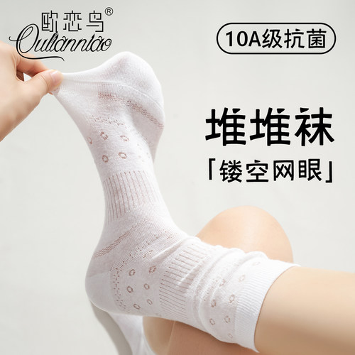 网眼透气无骨堆堆袜女夏季薄款
