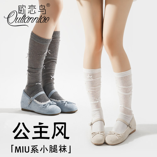 芭蕾风堆堆袜女蝴蝶结MIU系长袜