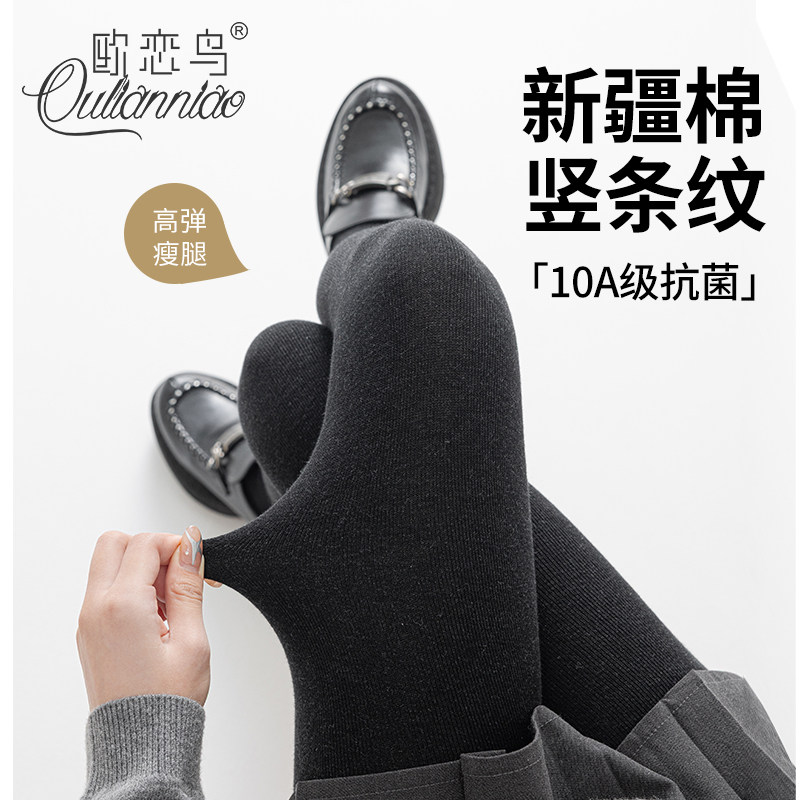 黑色打底连裤袜女春秋冬季可外穿加绒保暖棉裤压力瘦腿袜2025新款,女士内衣/男士内衣/家居服,连裤袜/打底袜,淘宝优惠券,粉丝福利购,淘宝优惠卷